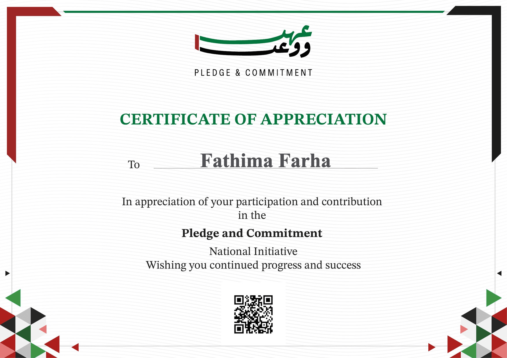 UAE National Pledge Online: How Citizens and Residents Can Sign at pledge.ae